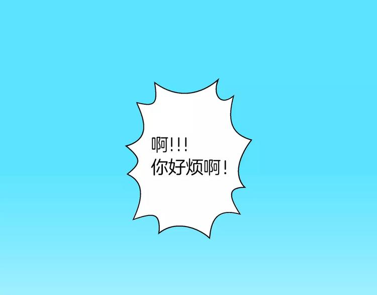 暑期限定男友 - 第3話 挑選泳裝(1/2) - 8