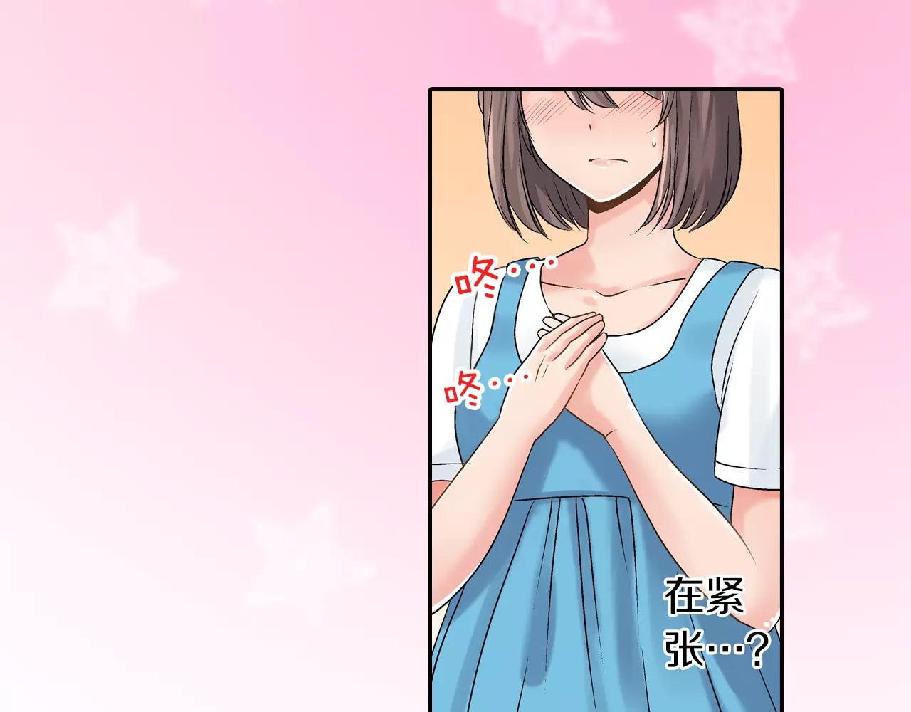 暑期限定男友 - 第7話 共處一室(1/2) - 5