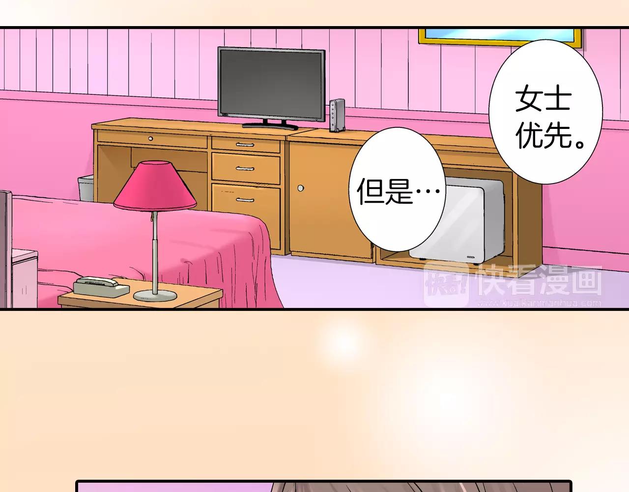 暑期限定男友 - 第7話 共處一室(1/2) - 2