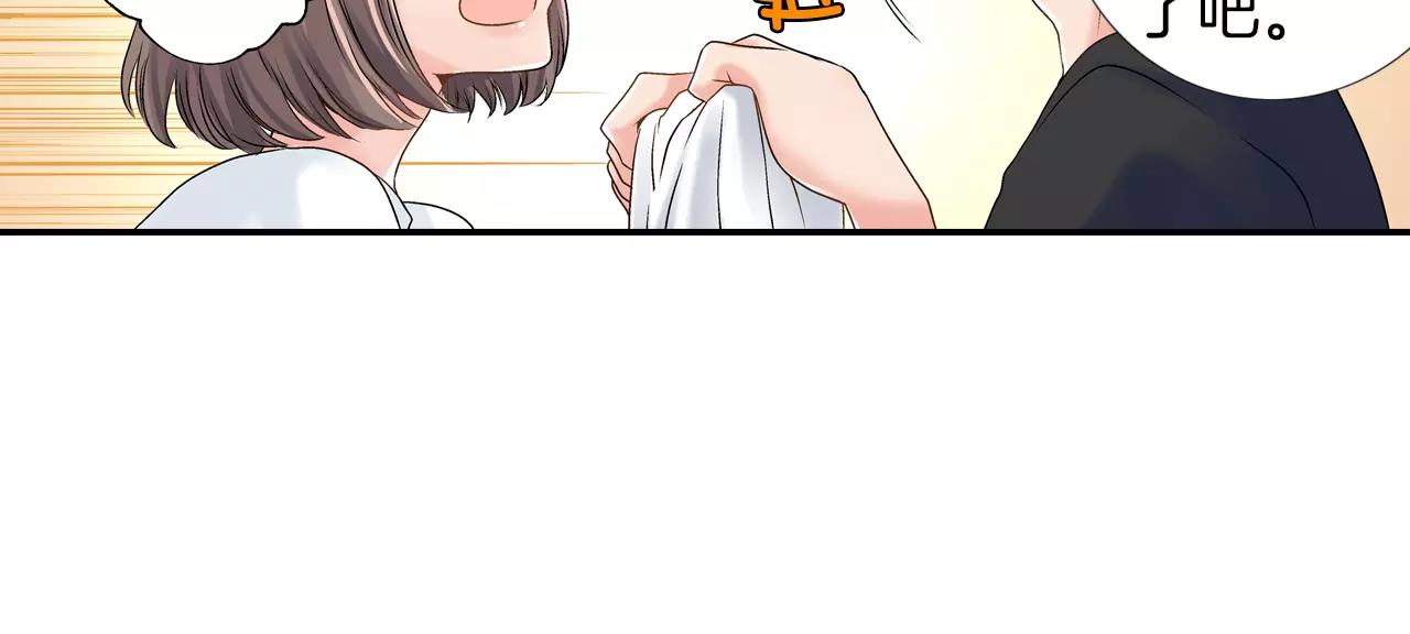 暑期限定男友 - 第7話 共處一室(1/2) - 1