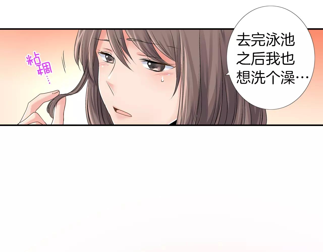 暑期限定男友 - 第7話 共處一室(1/2) - 2