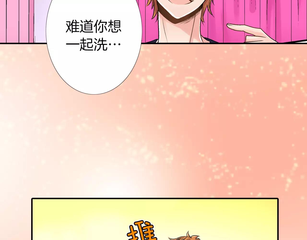暑期限定男友 - 第7話 共處一室(1/2) - 5