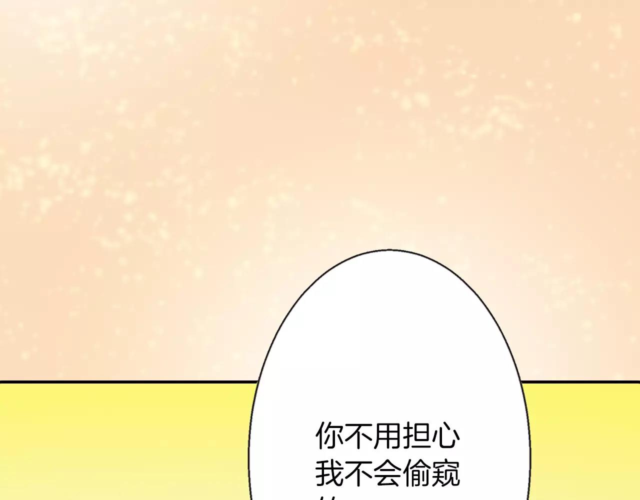 暑期限定男友 - 第7話 共處一室(1/2) - 4
