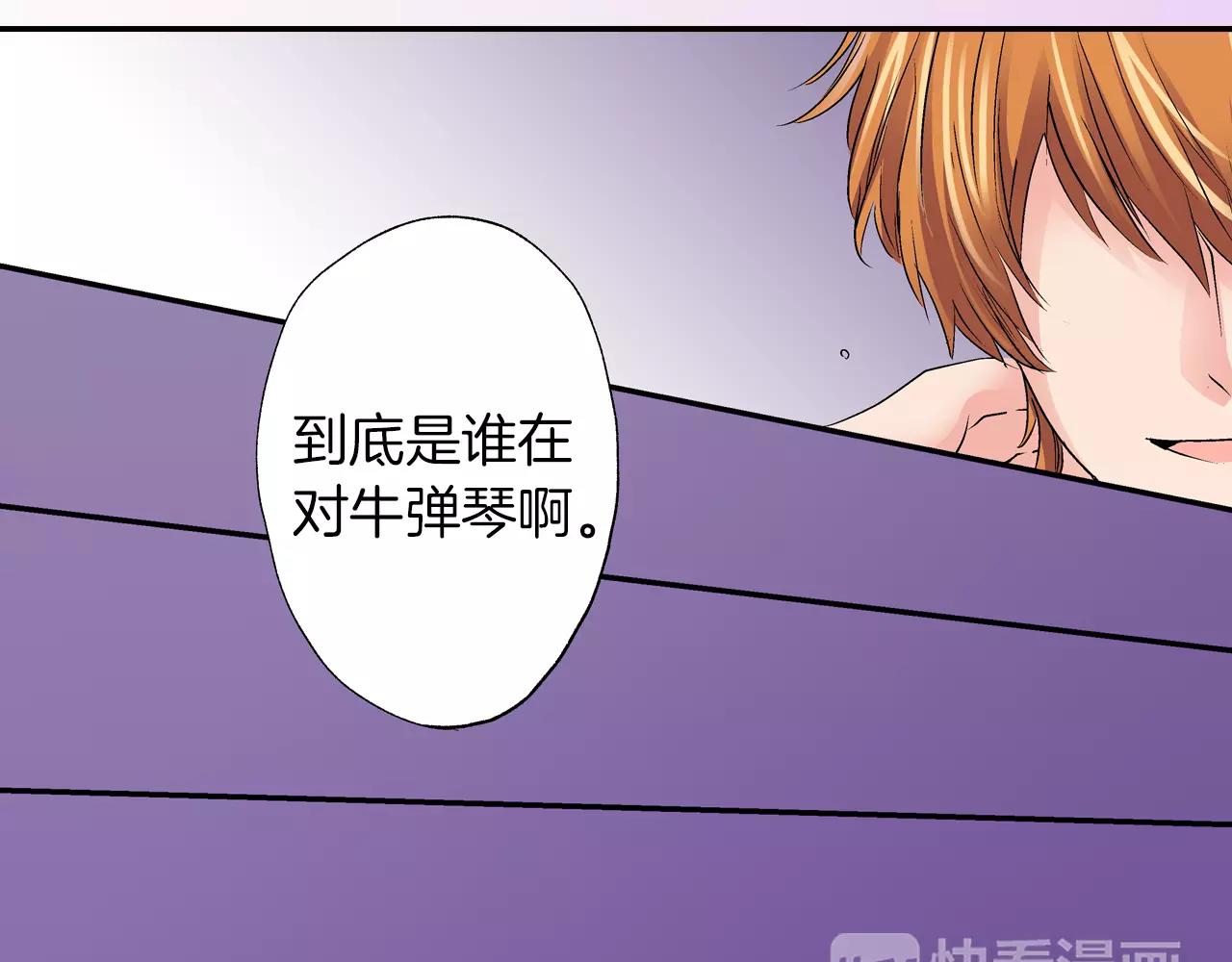 暑期限定男友 - 第7話 共處一室(1/2) - 4