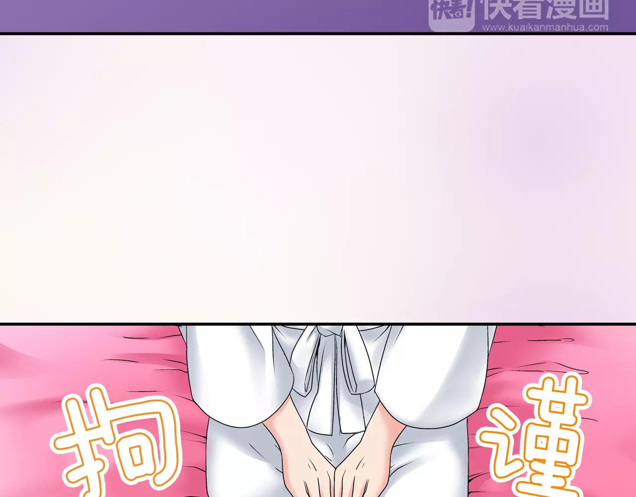 暑期限定男友 - 第7話 共處一室(1/2) - 5