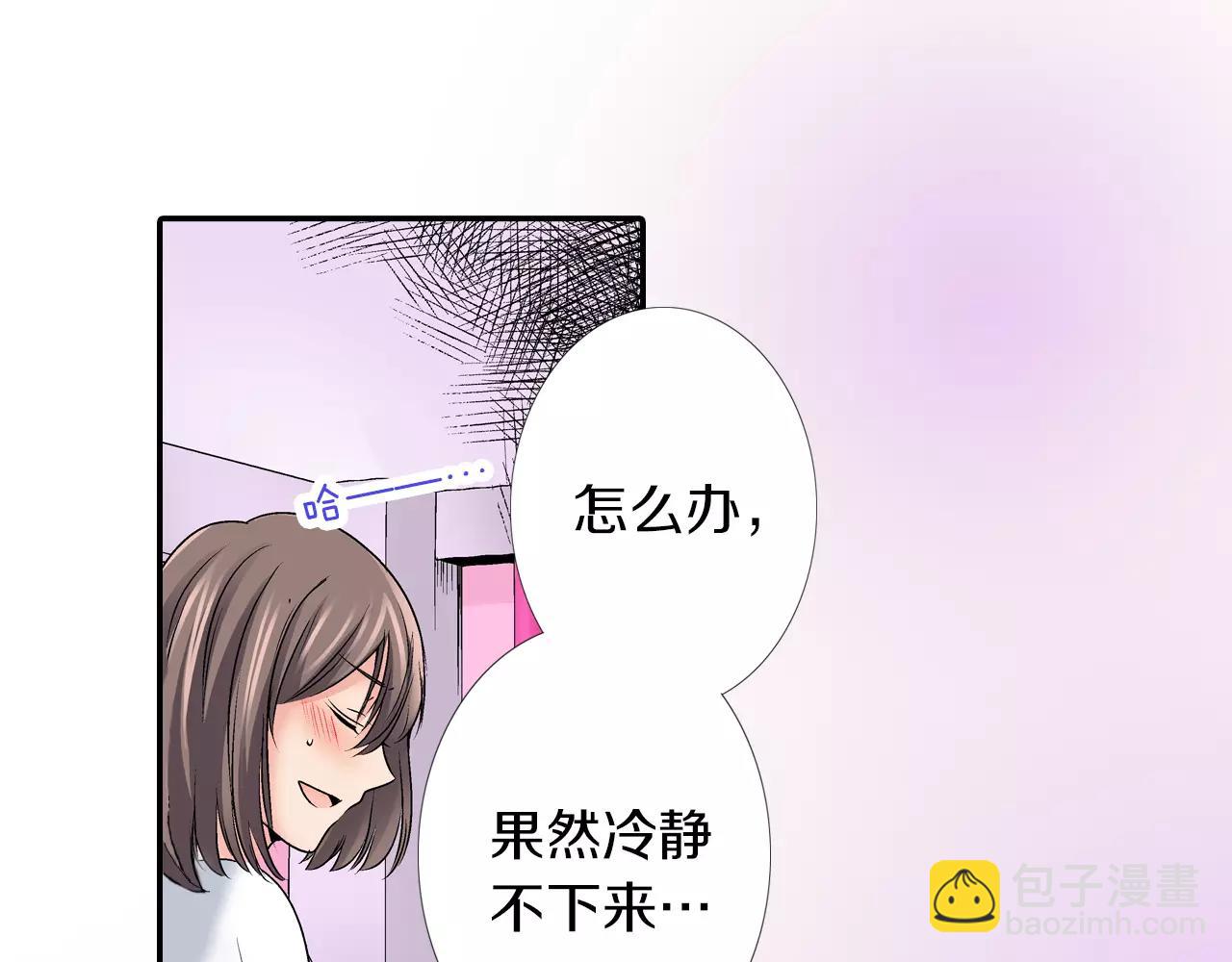 暑期限定男友 - 第7話 共處一室(1/2) - 8