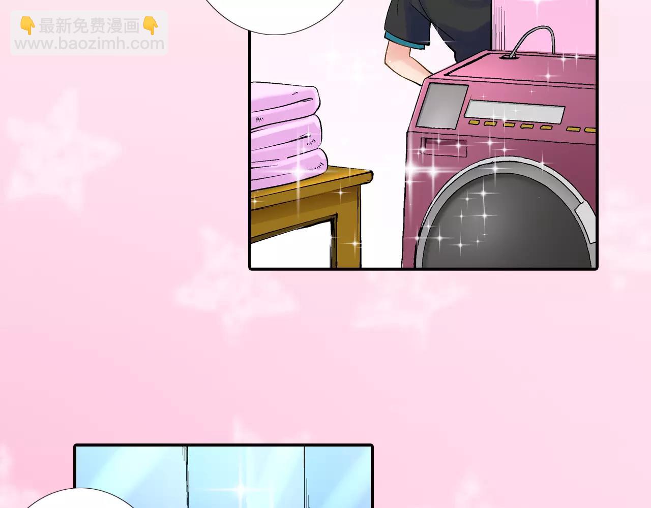 暑期限定男友 - 第7話 共處一室(1/2) - 7