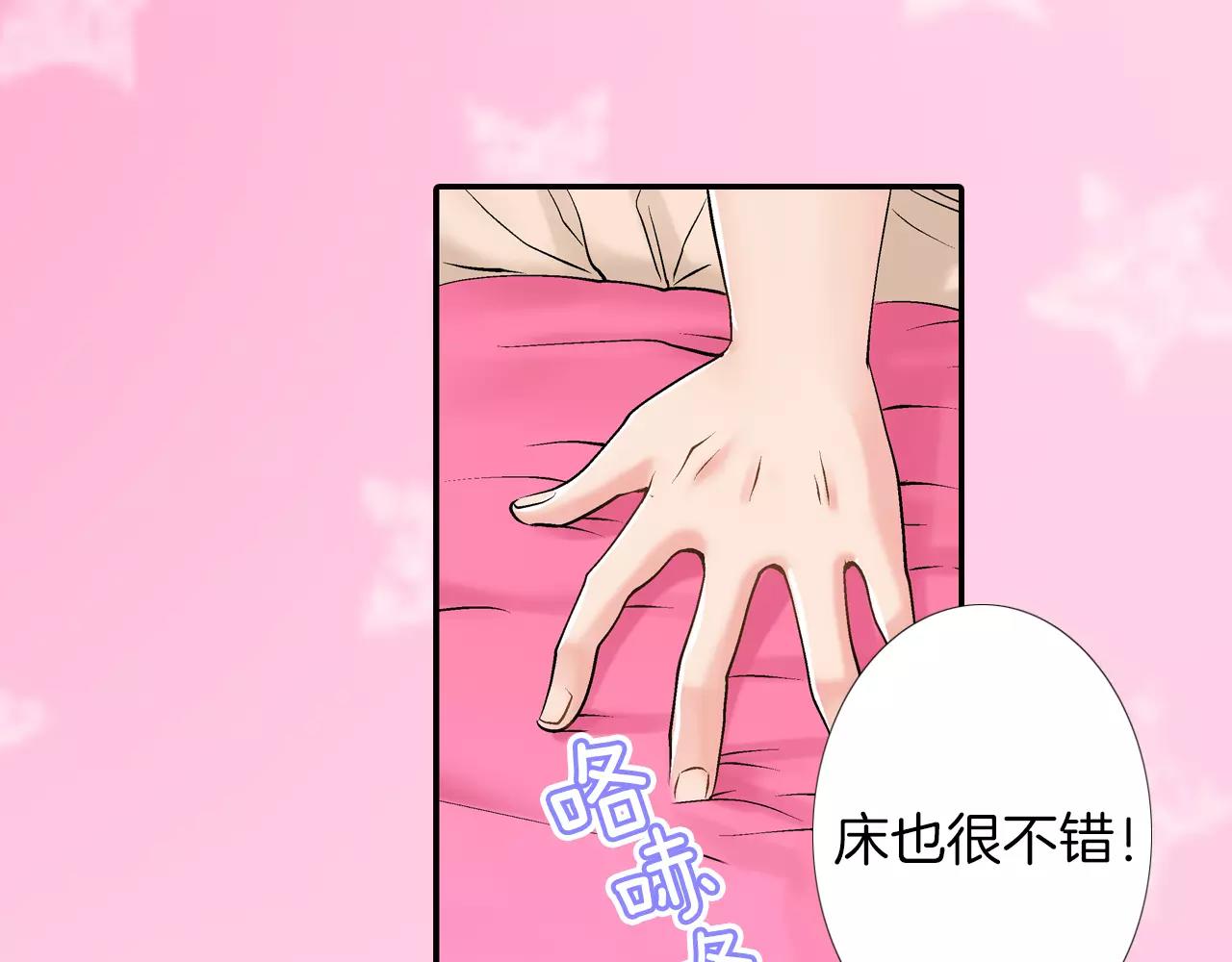 暑期限定男友 - 第7話 共處一室(1/2) - 1