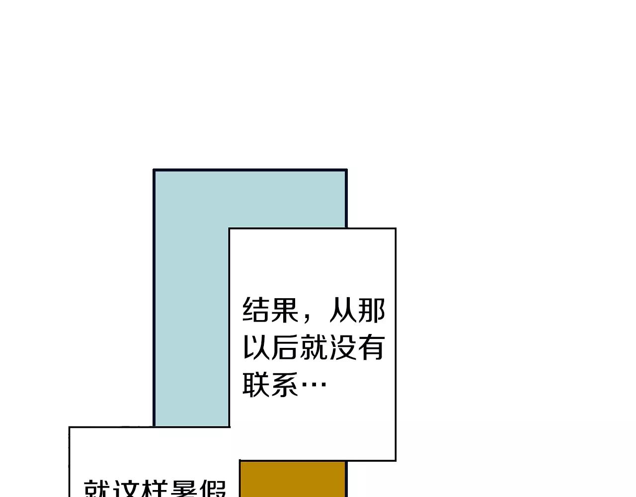 暑期限定男友 - 最終話 想要更瞭解你(1/2) - 3