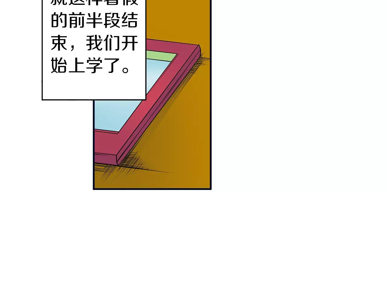 暑期限定男友 - 最終話 想要更瞭解你(1/2) - 4