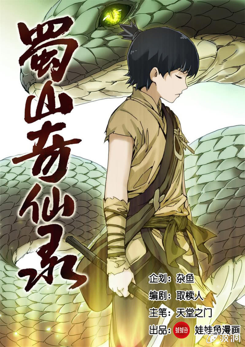 第1话 黄天当立-第1话