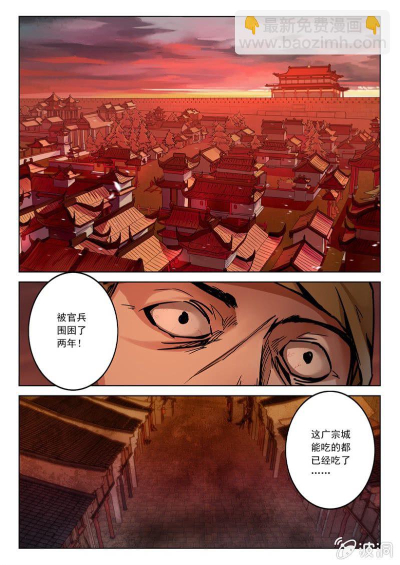 第1话 黄天当立-第1话