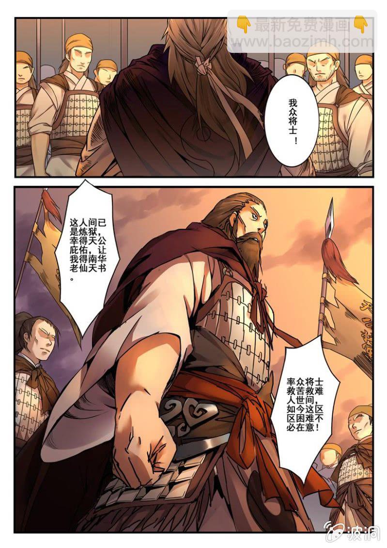 第1话 黄天当立-第1话