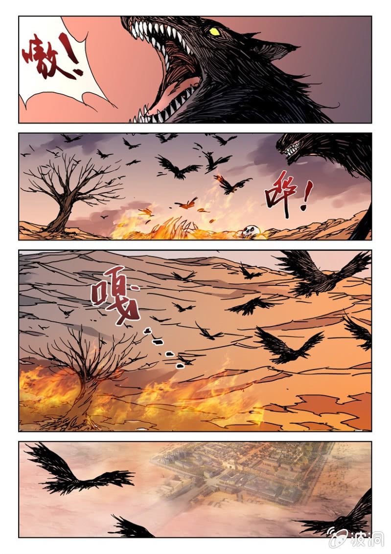 第1话 黄天当立-第1话