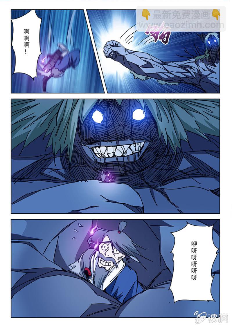 第17话 山神反击-第17话