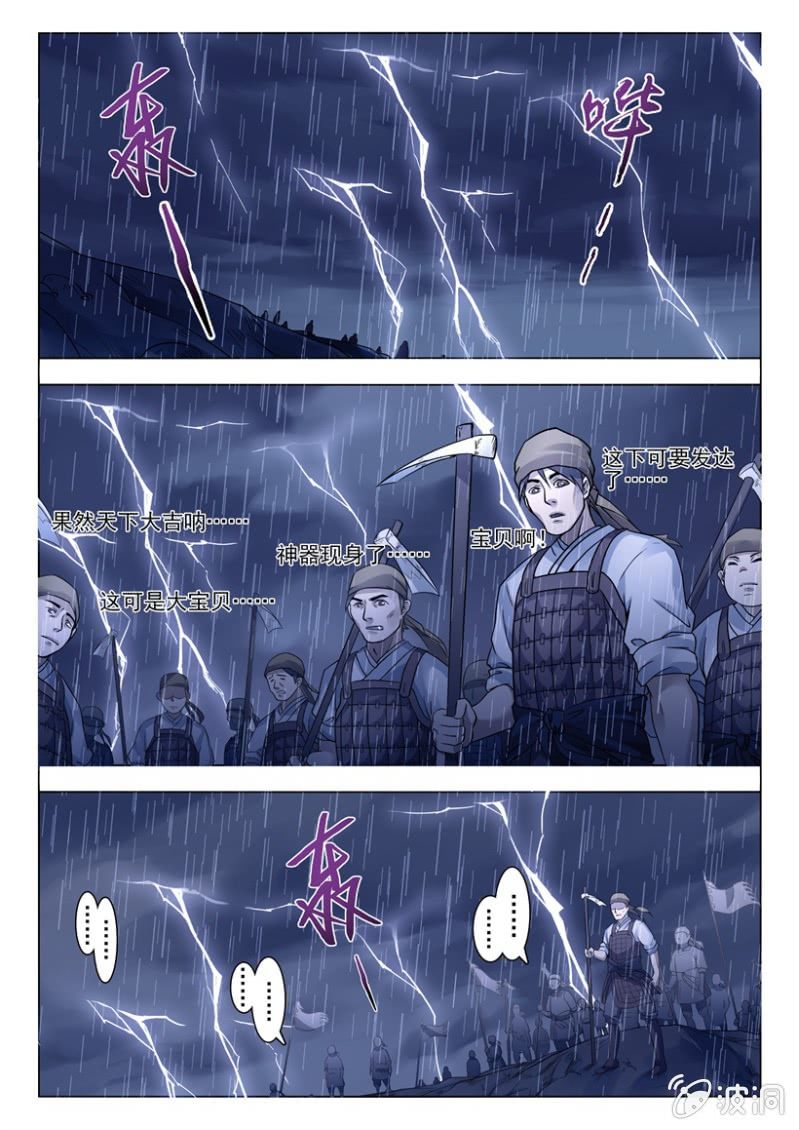 第3话 梦中巨蟒-第3话