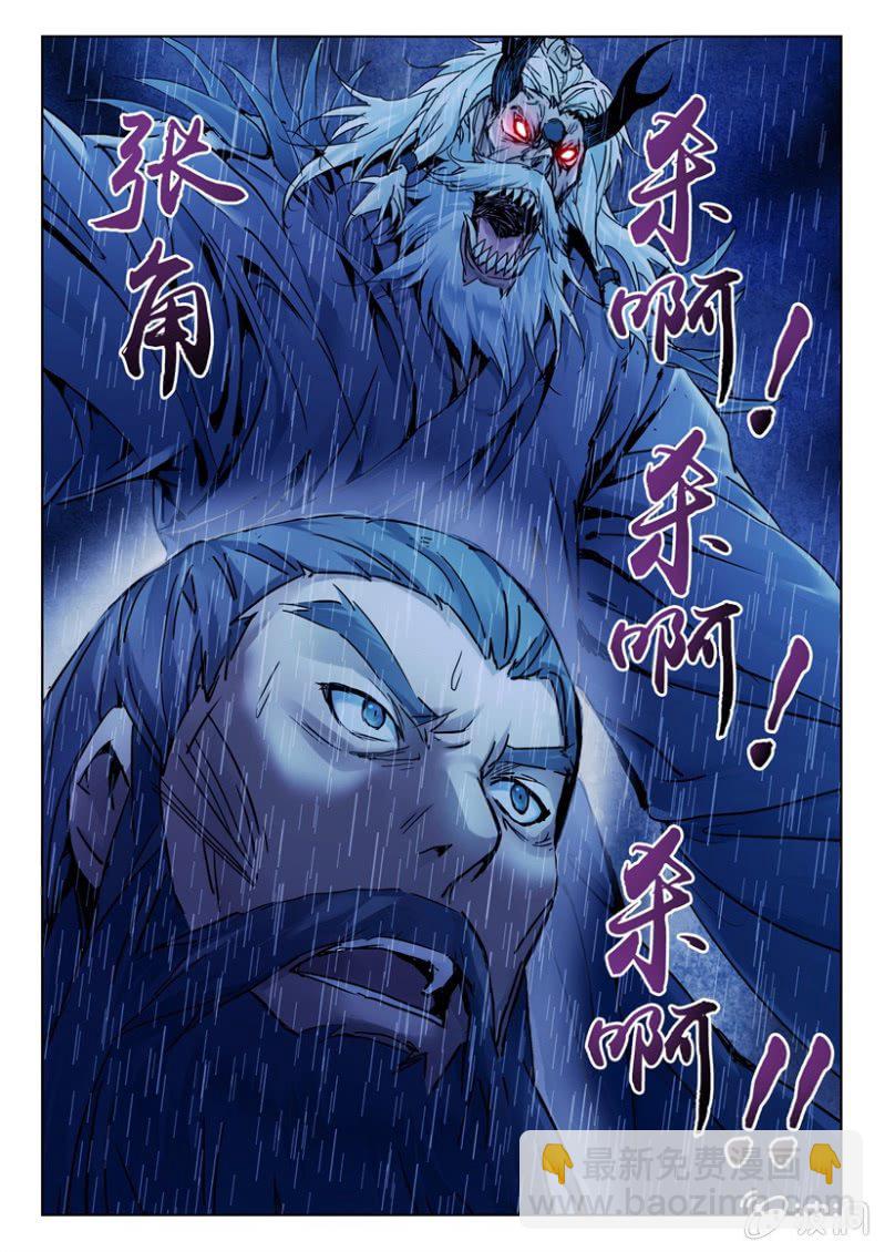 第3话 梦中巨蟒-第3话