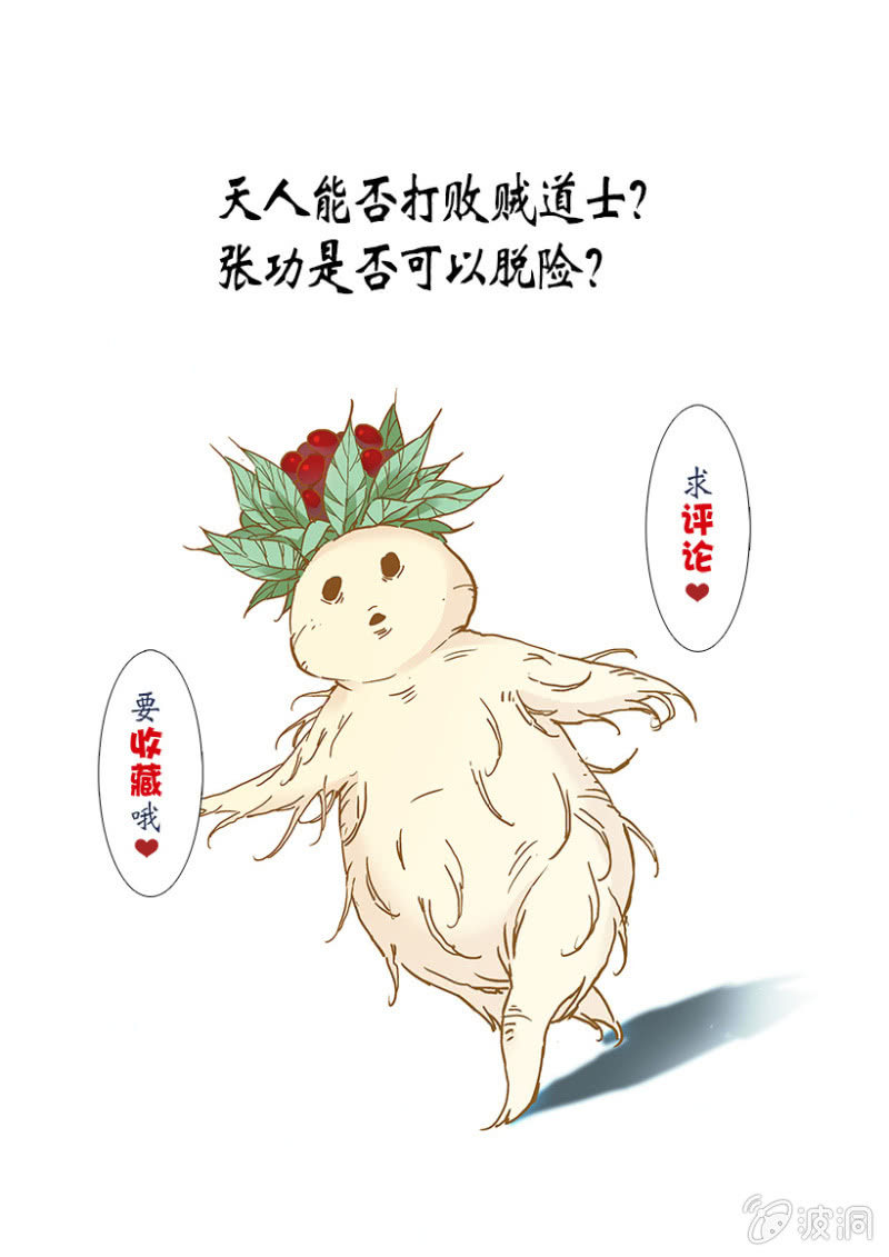 第21话 各显神通-第21话