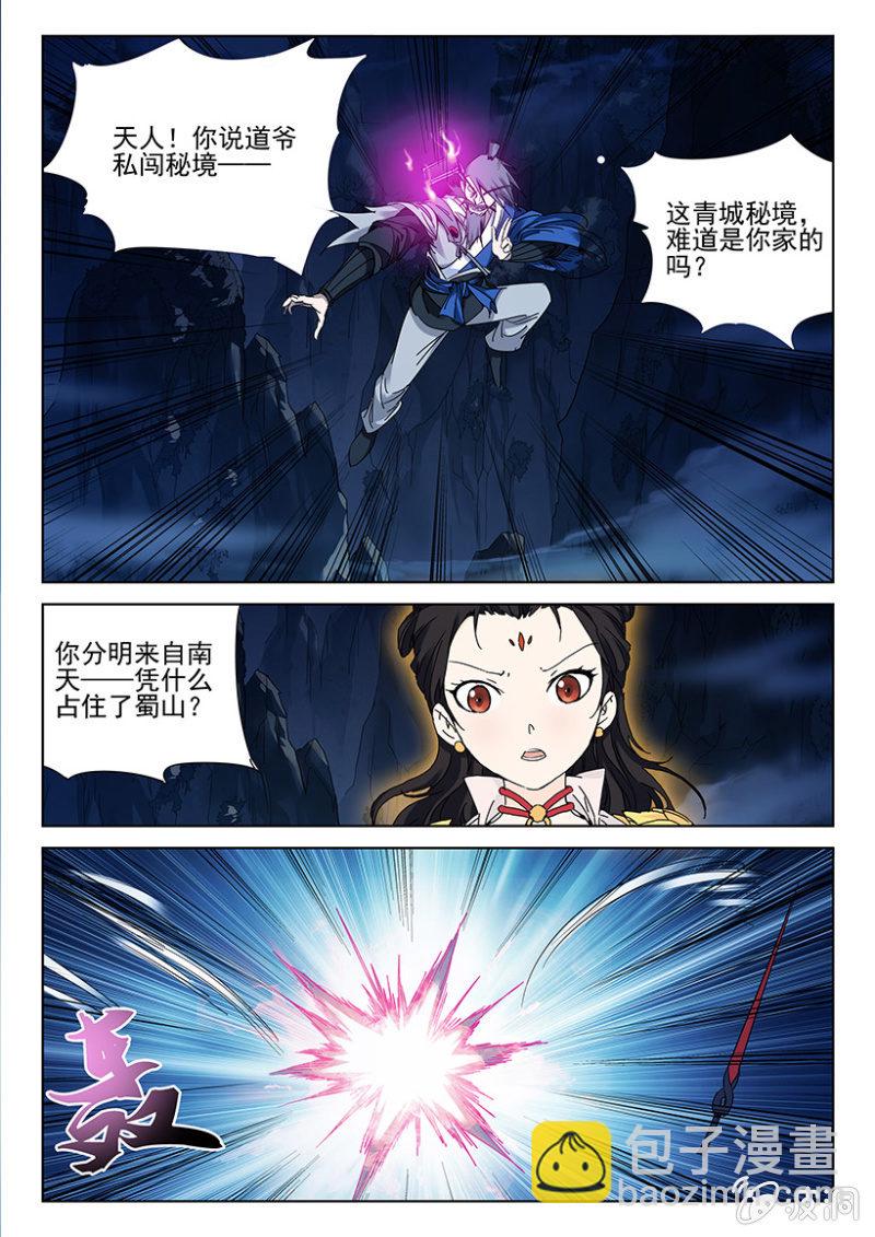 第21话 各显神通-第21话