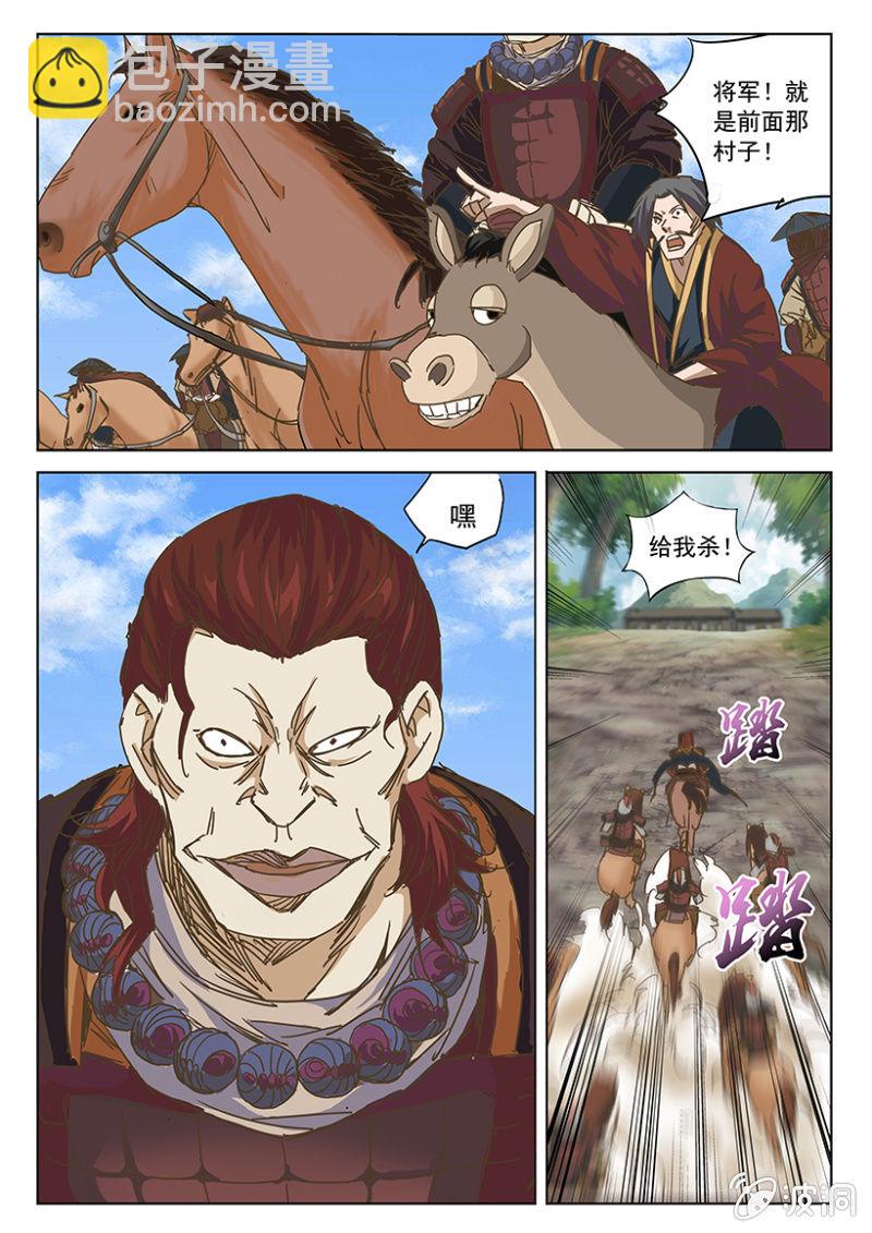 第31话 阿弥陀佛-第31话