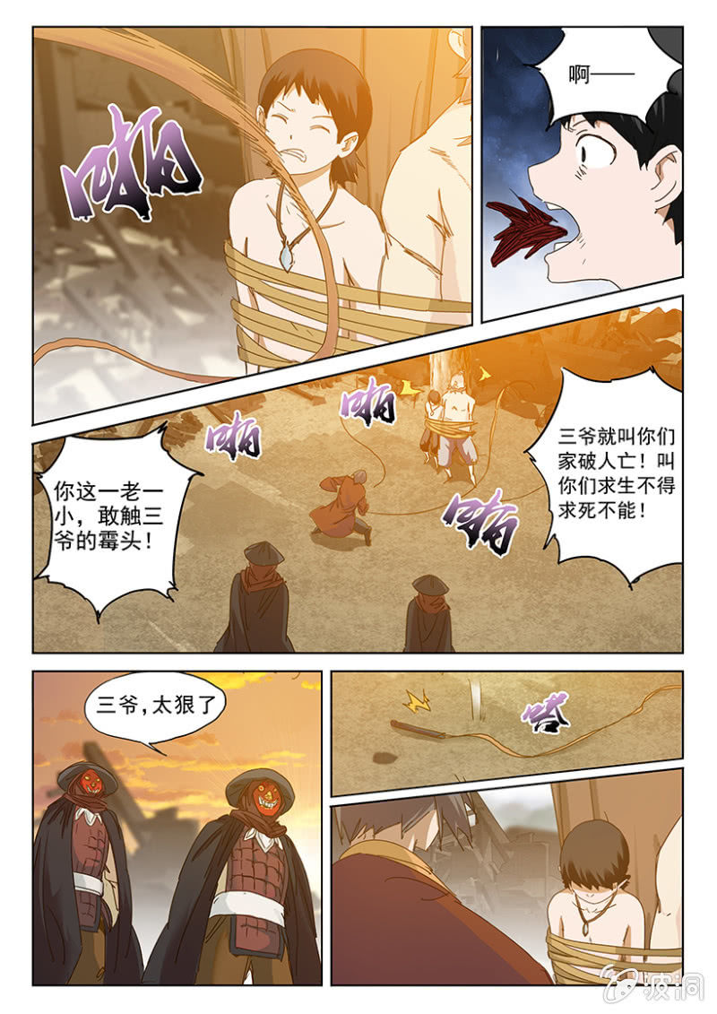 第31话 阿弥陀佛-第31话