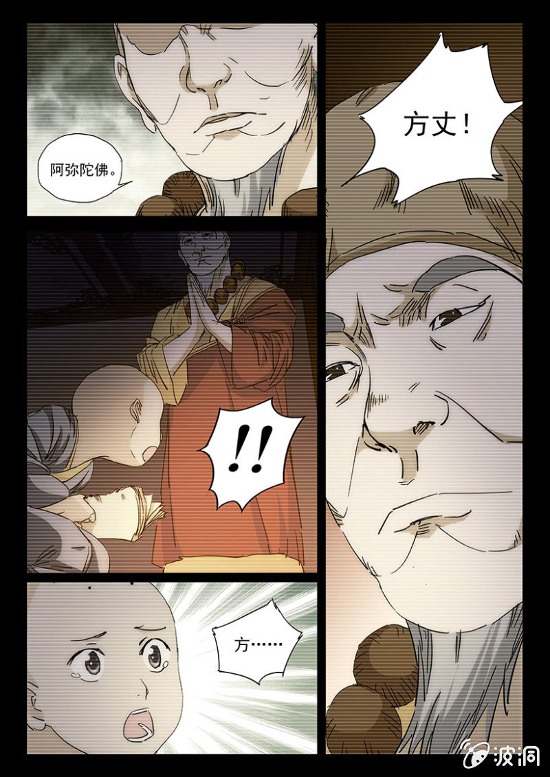 第47话 十诫回忆-第47话