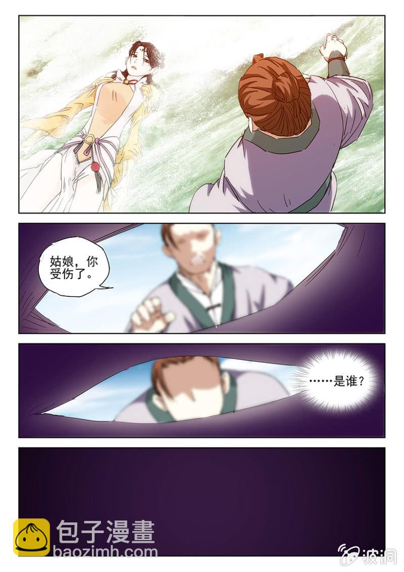 第49话 仙落凡尘-第49话