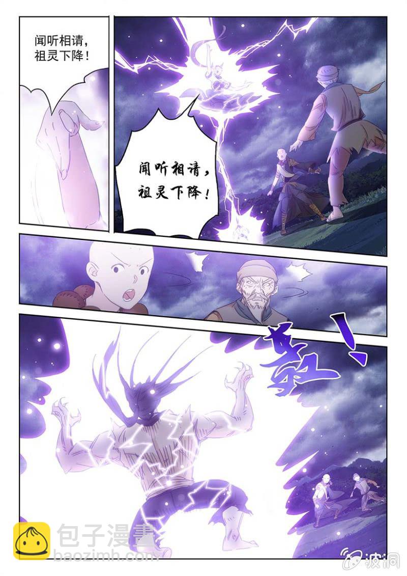 第55话 先灵降杀-第55话