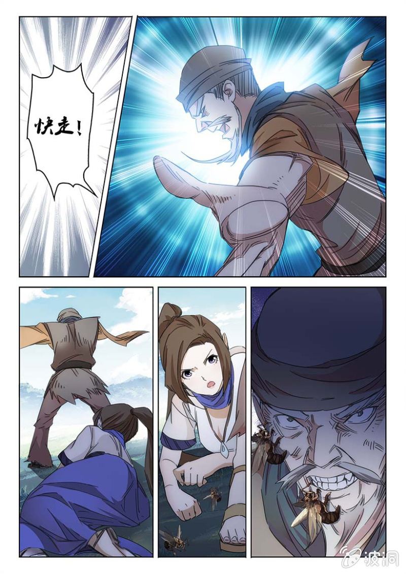 第55话 先灵降杀-第55话