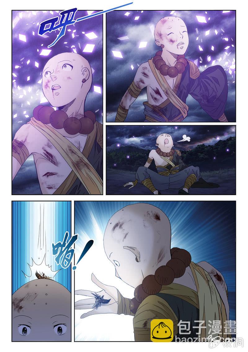 第65话 道消魂散-第69话