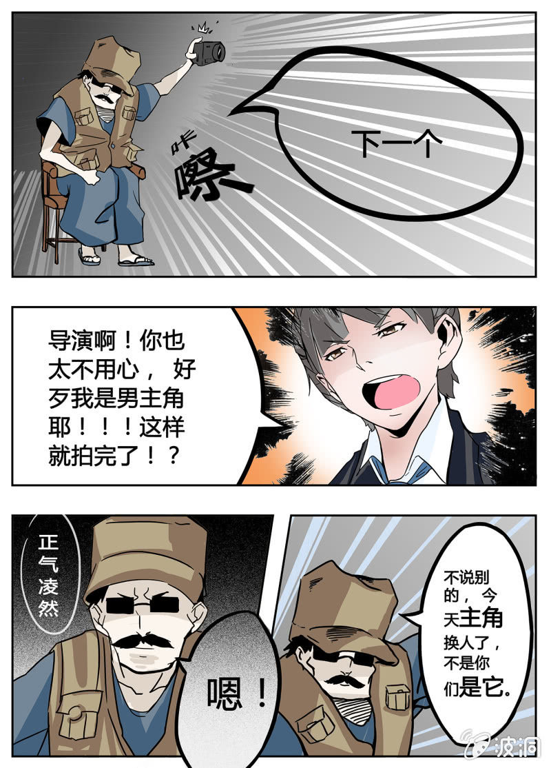 番外：C位出道啦-第73话