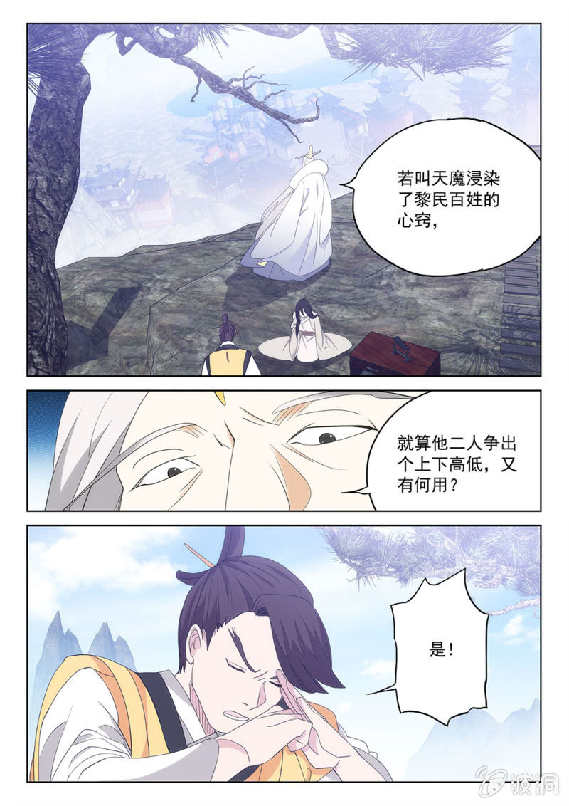 第70话 烽火弥漫-第75话