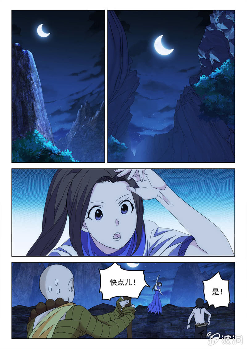 第70话 烽火弥漫-第75话