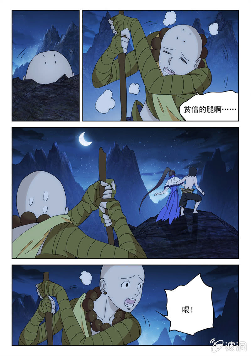 第70话 烽火弥漫-第75话