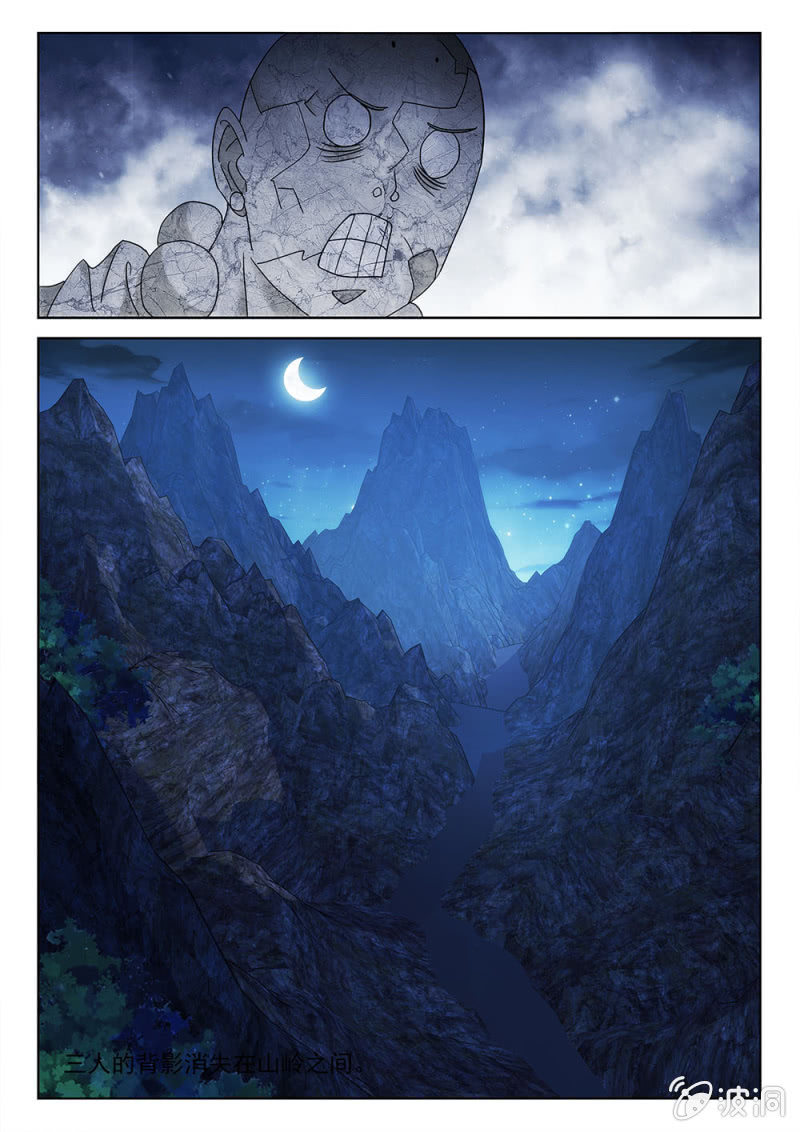 第70话 烽火弥漫-第75话