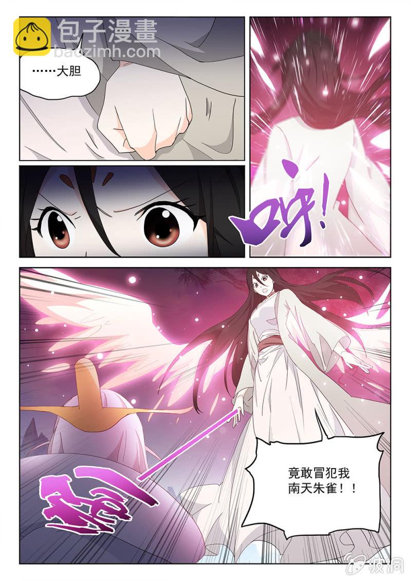 第70话 烽火弥漫-第75话