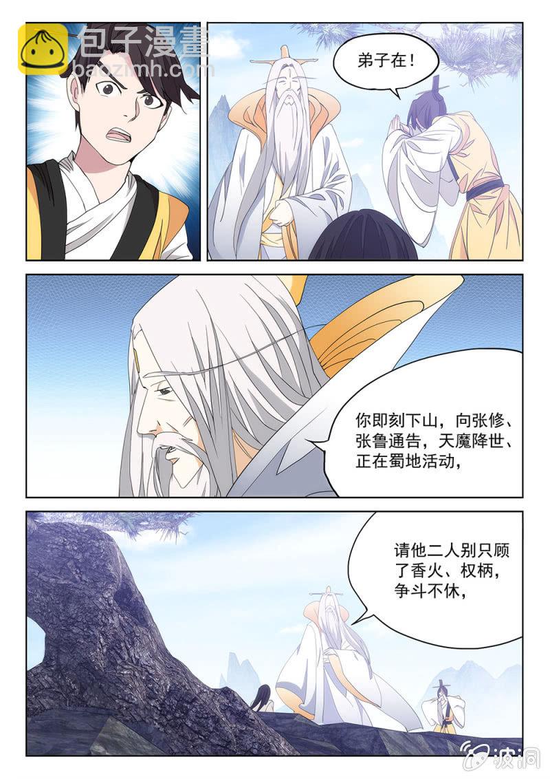 第70话 烽火弥漫-第75话