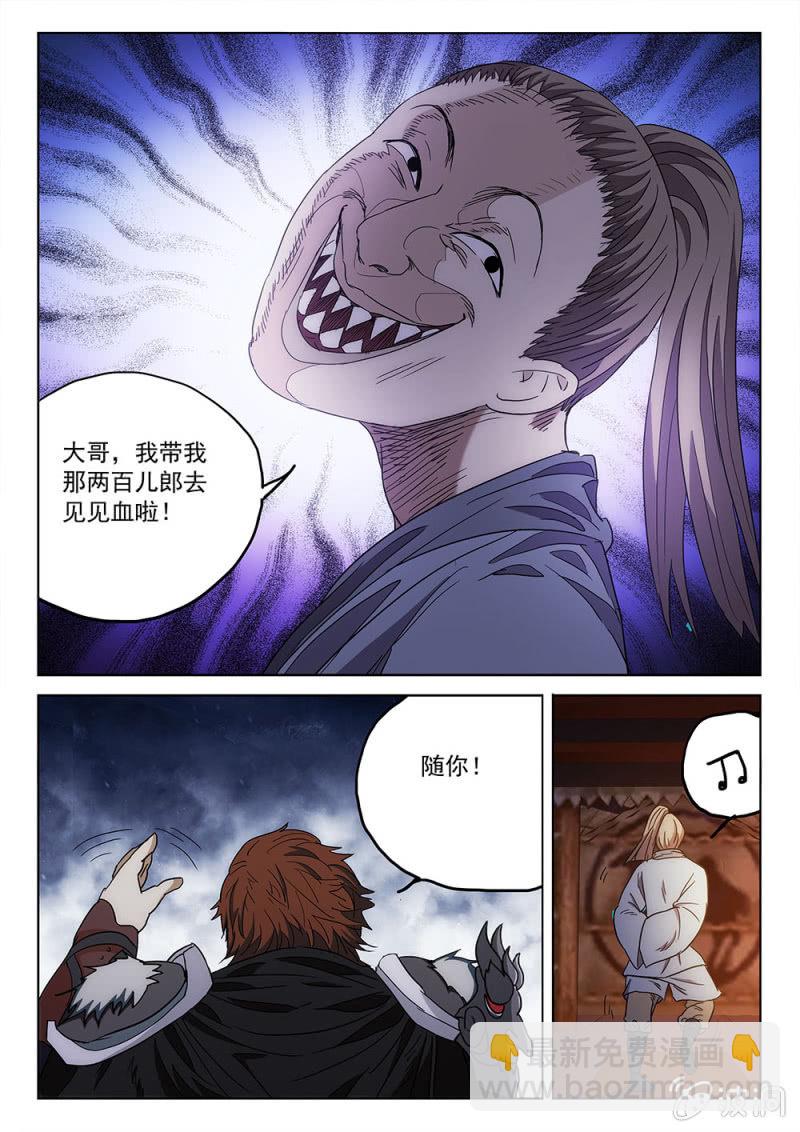 第72话 搅乱风云-第77话