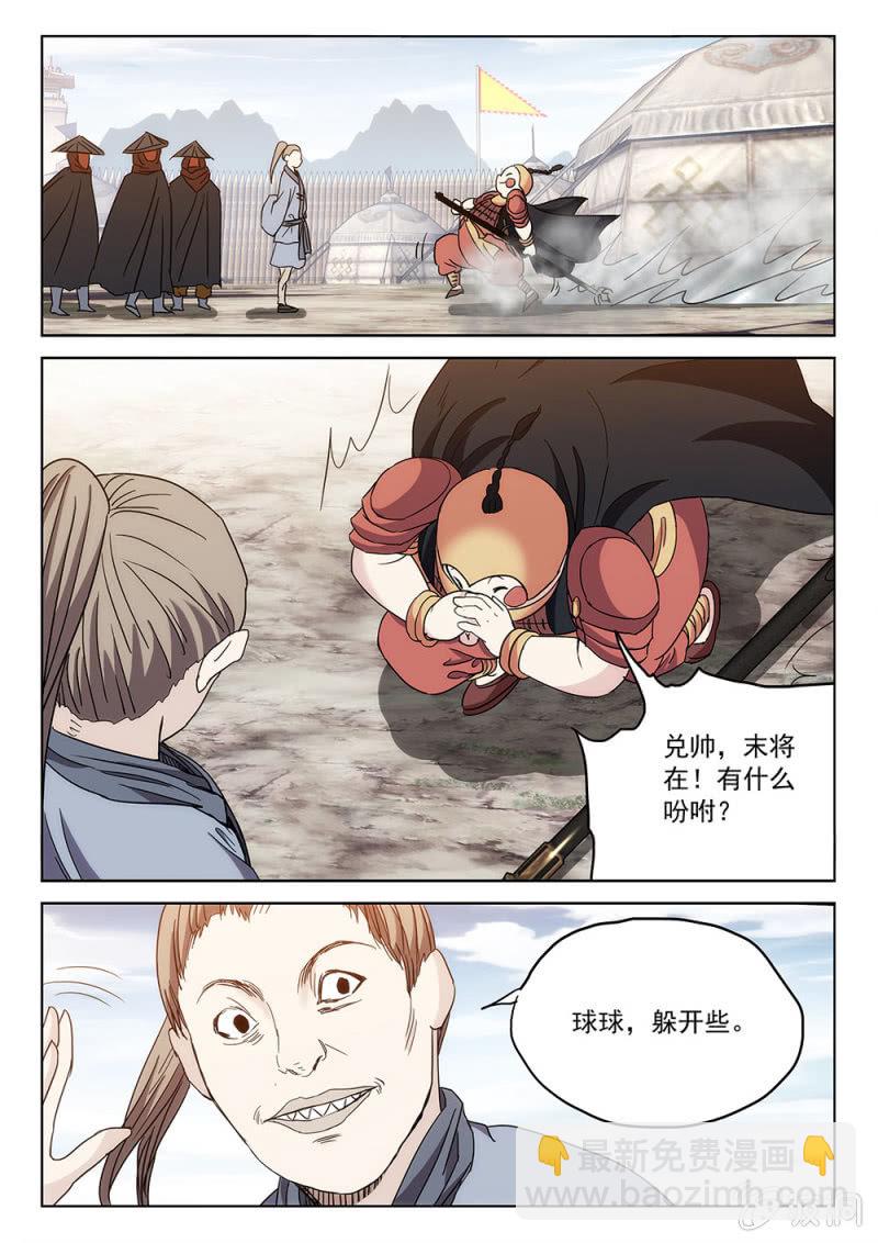 第72话 搅乱风云-第77话