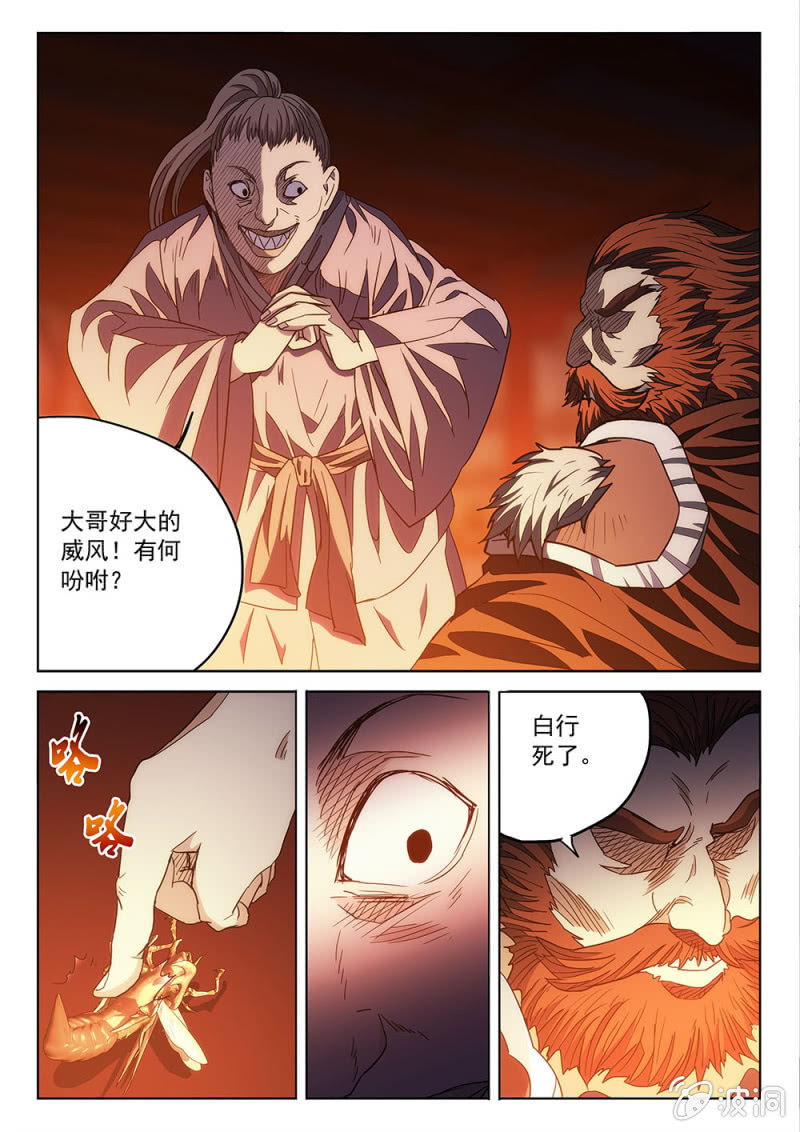 第72话 搅乱风云-第77话