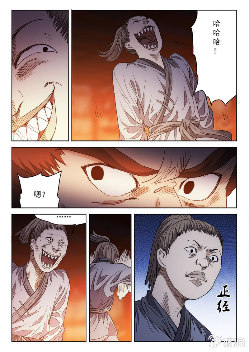 第72话 搅乱风云-第77话