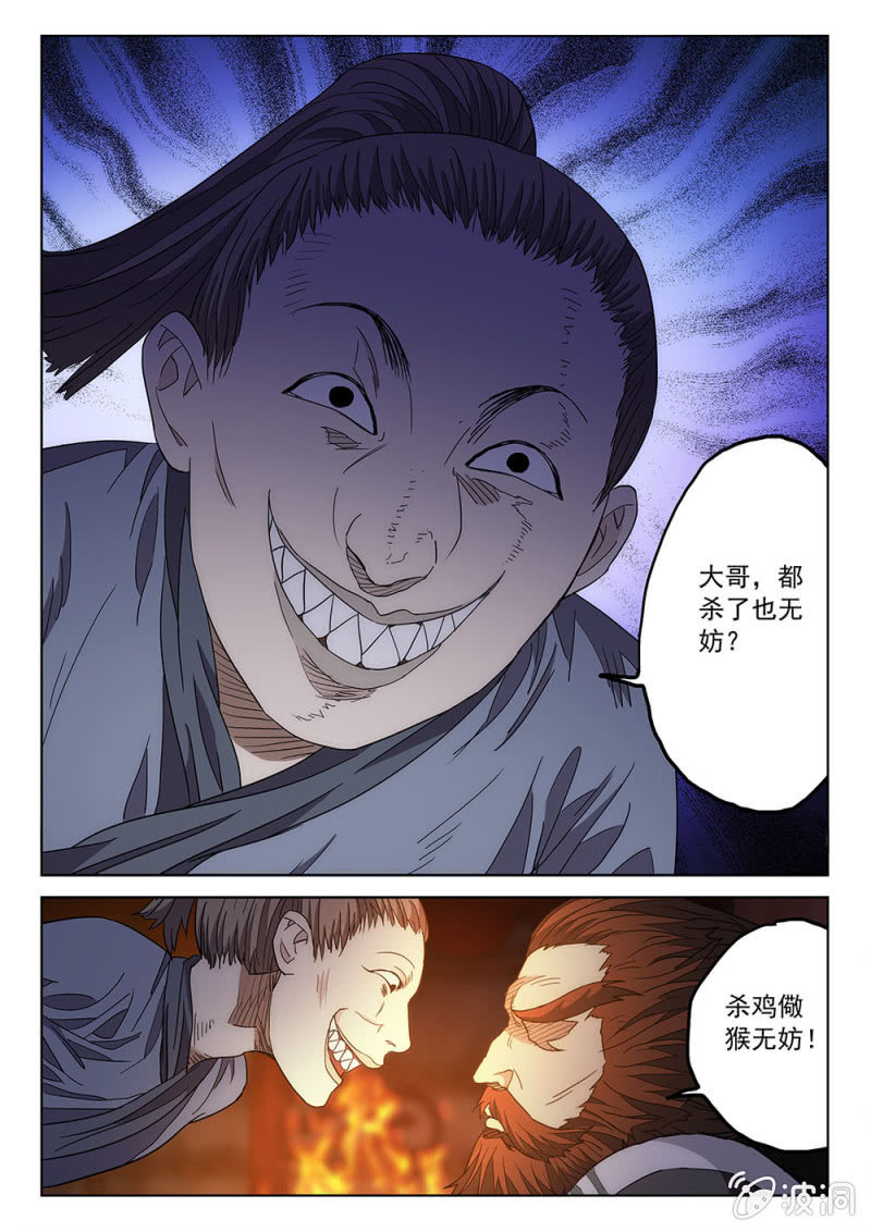 第72话 搅乱风云-第77话