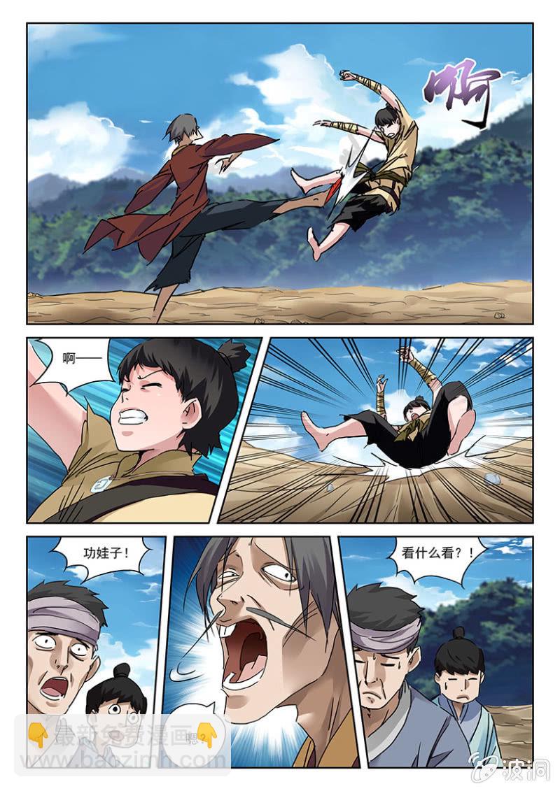 第9话 鬼道刘三-第9话