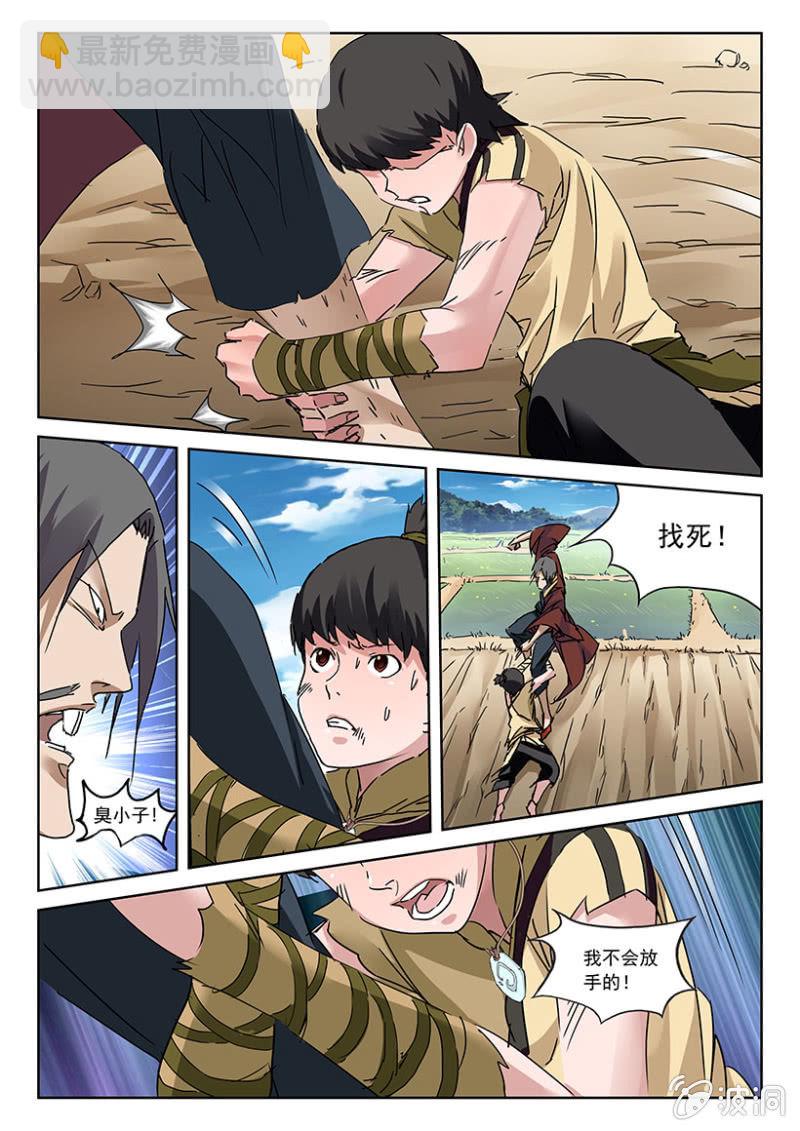 第9话 鬼道刘三-第9话