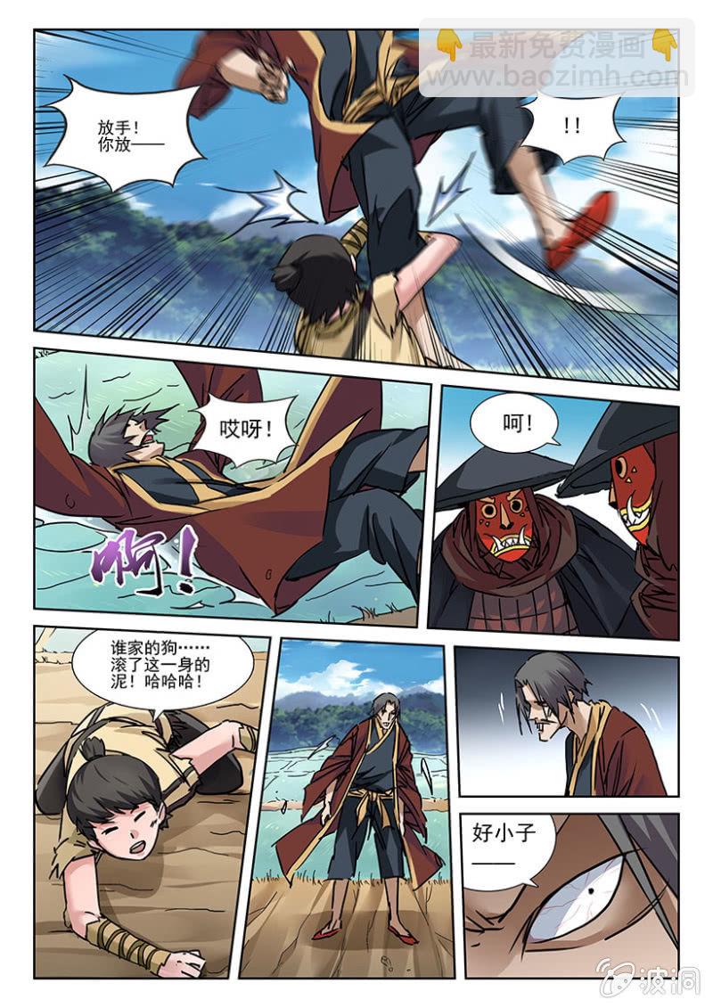 第9话 鬼道刘三-第9话