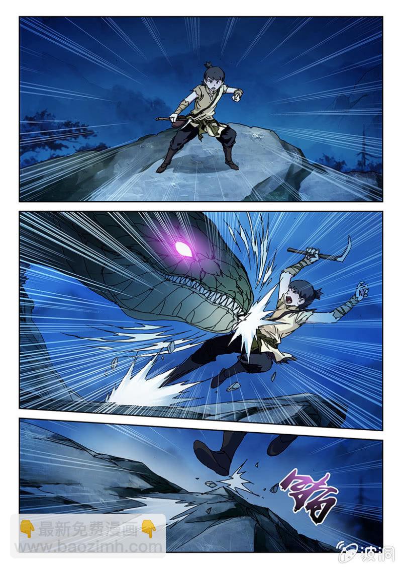 第9话 鬼道刘三-第9话