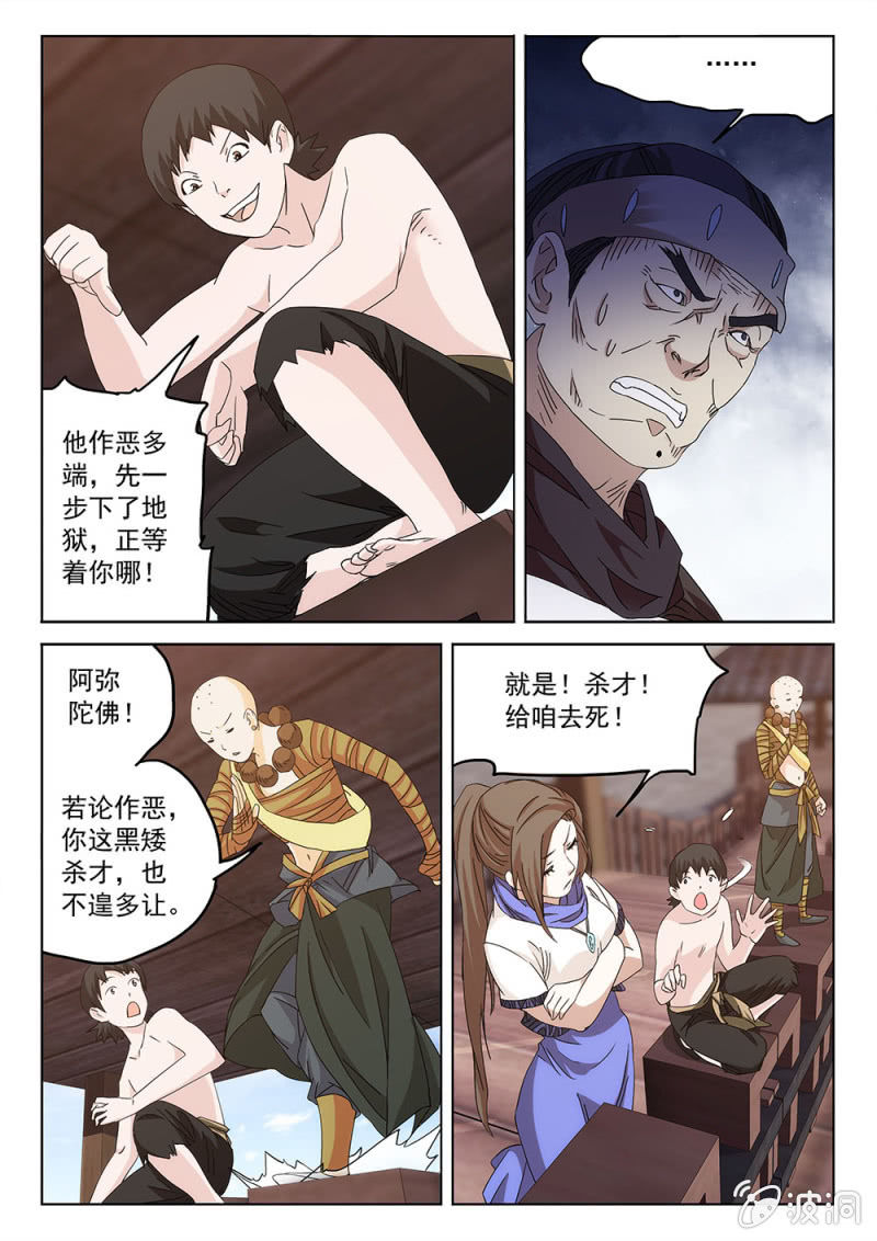 第78话 缭转赴难-第83话