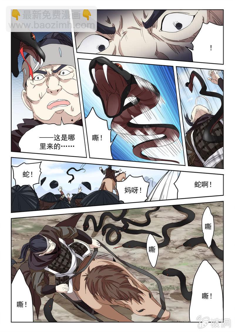 第78话 缭转赴难-第83话