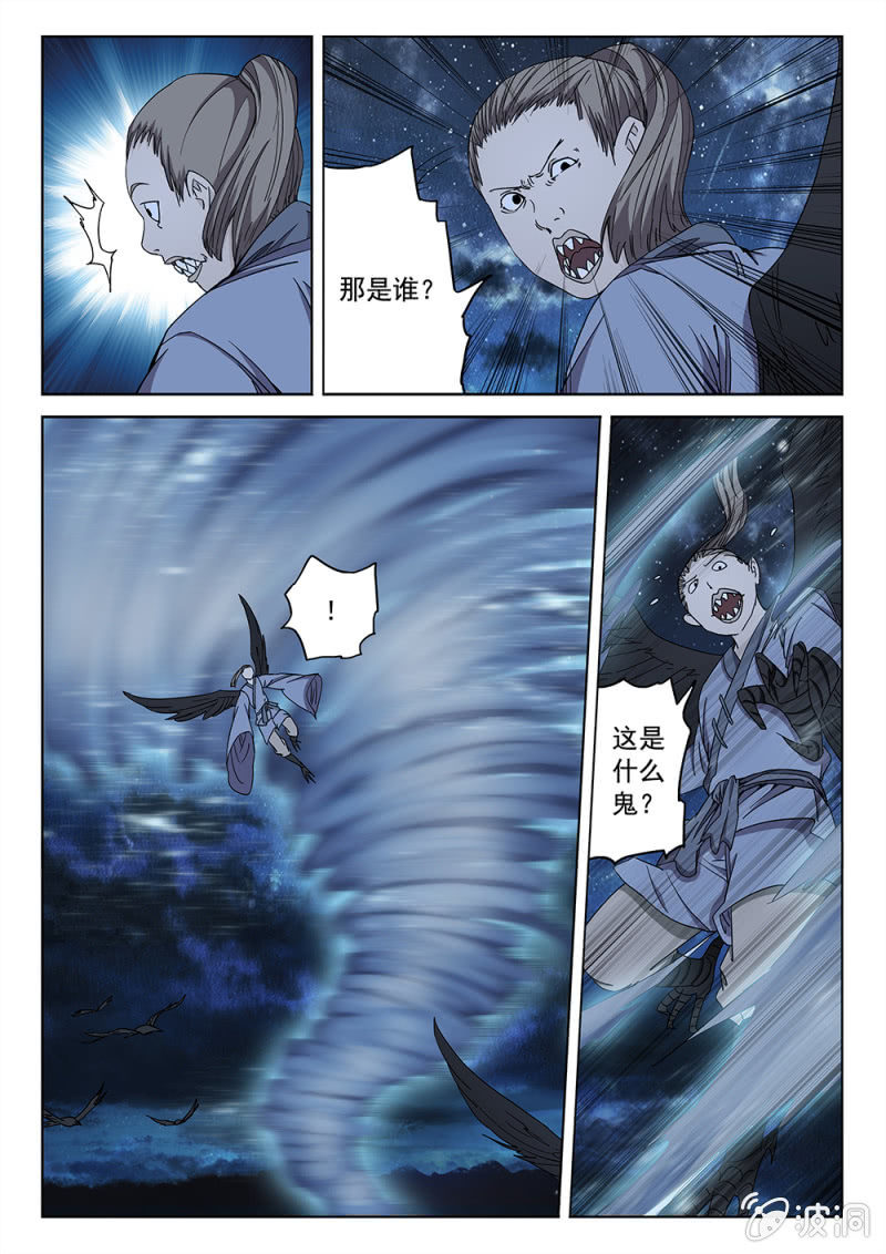 第83话 仙魔之战-第89话