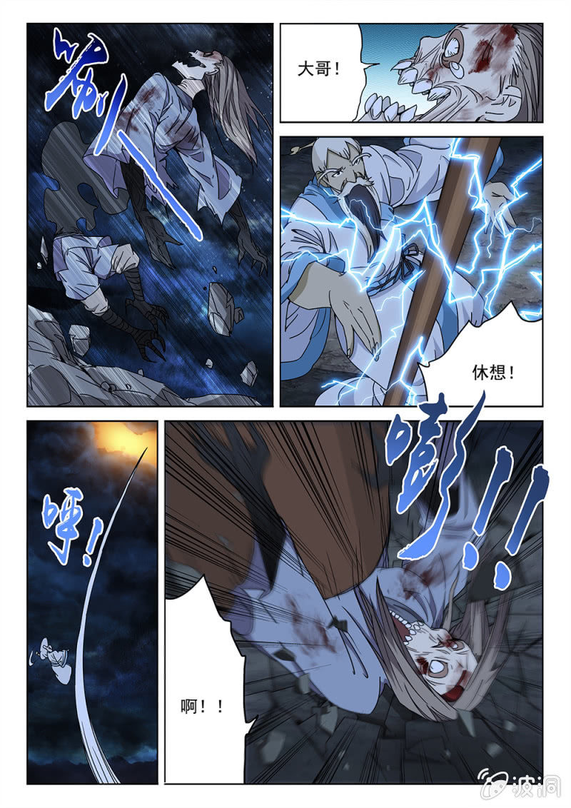 第85话 天师狰狞-第91话